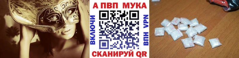 закладки  Краснокаменск  Alfa_PVP Соль 