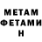 МЕТАДОН кристалл Shawna T