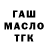 ТГК гашишное масло BomBa Kek