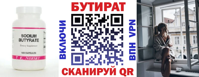 Бутират бутандиол  ссылка на мегу ссылка  Краснокаменск  как найти закладки 