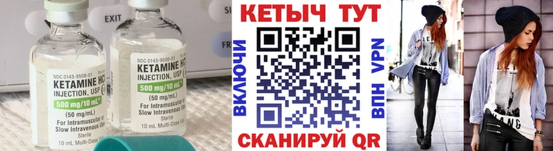 Кетамин ketamine  Краснокаменск 