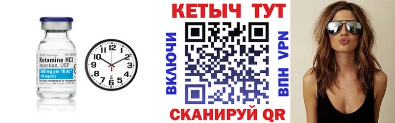 КЕТАМИН VHQ Краснокаменск