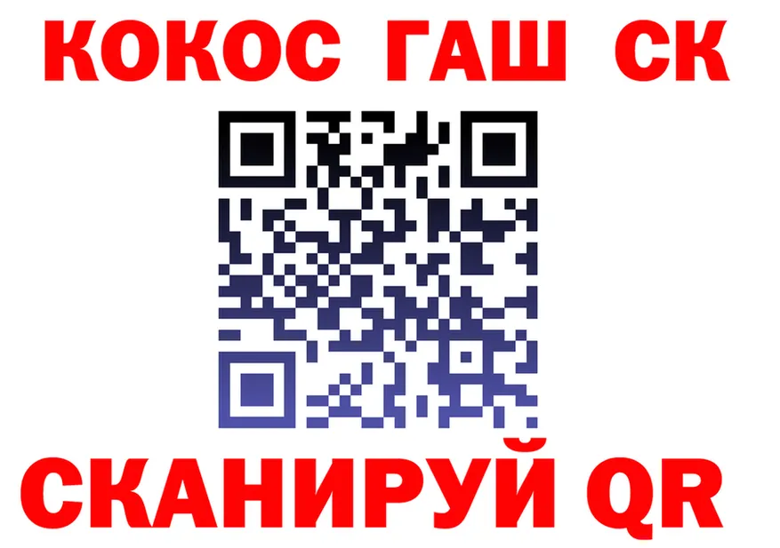 COCAIN Эквадор вход нарко площадка OMG Краснокаменск