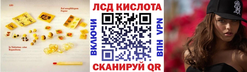 как найти   Краснокаменск  нарко площадка наркотические препараты  ЛСД экстази кислота 