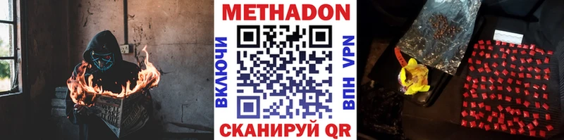 МЕТАДОН methadone  Краснокаменск 