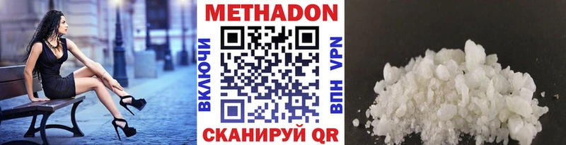 Метадон мёд Краснокаменск